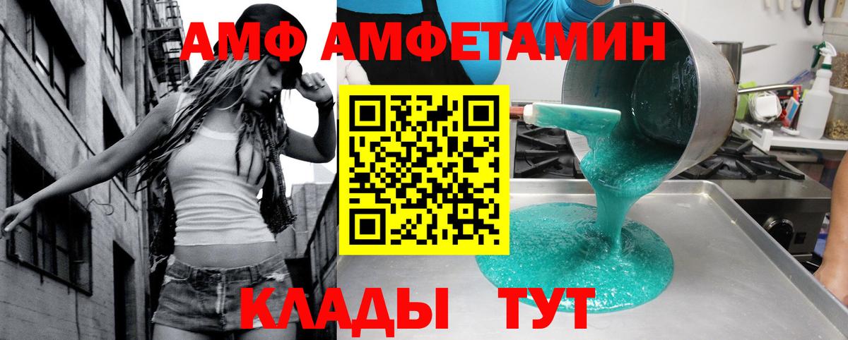 Советская Гавань  АМФЕТАМИН 97%  АМФЕТАМИН  Вход с VPN 