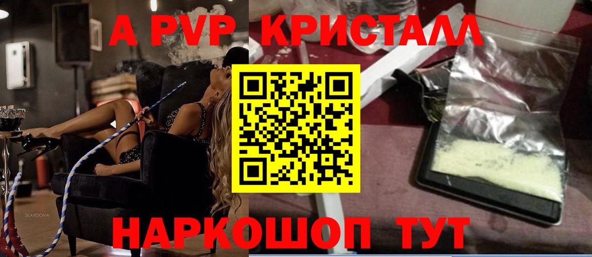 APVP СК  A PVP крисы CK  Вход с VPN  Alpha-PVP  Советская Гавань 