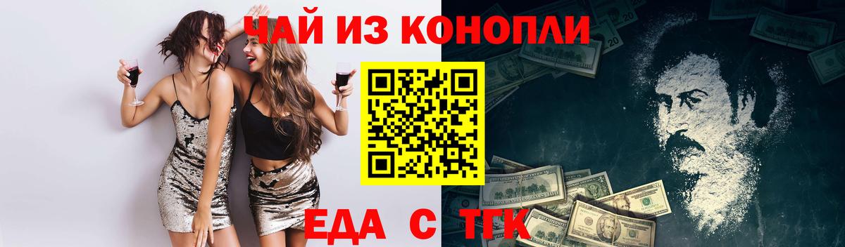 Советская Гавань  Печенье с ТГК марихуана  Вход с VPN 