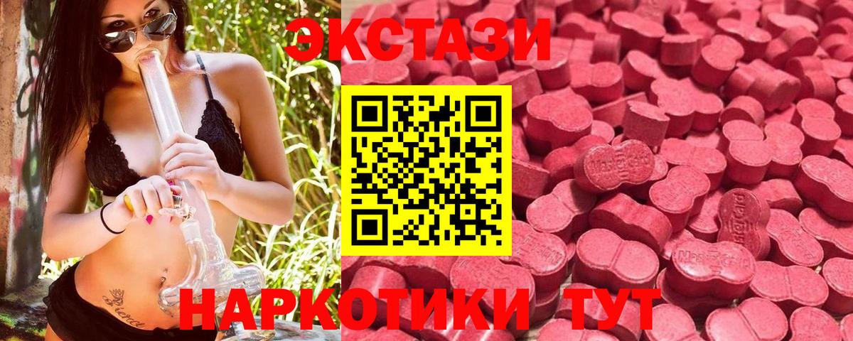 Советская Гавань  blacksprut сайт  Ecstasy  Вход с VPN  Ecstasy 250 мг 
