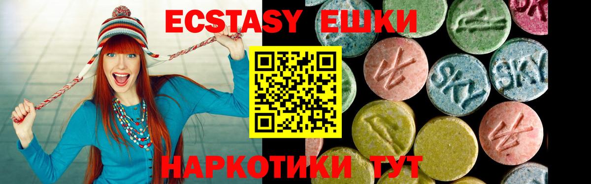 Экстази 99% Советская Гавань