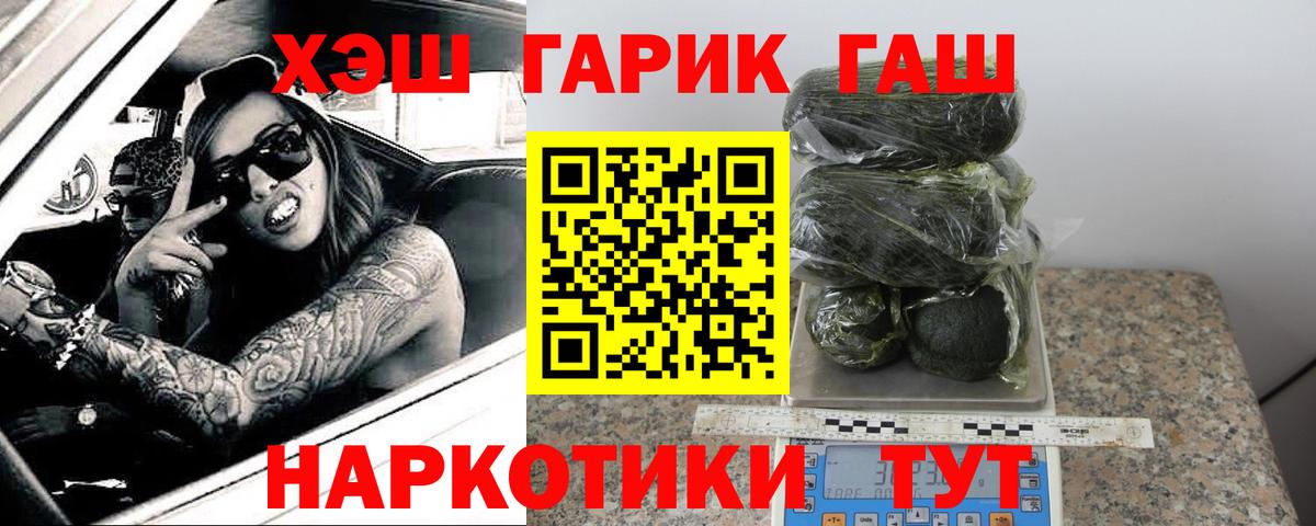 ГАШИШ ice o lator  ГАШ AMNESIA HAZE  Вход с VPN  Советская Гавань 