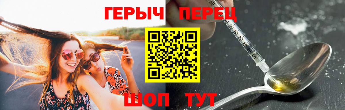 ГЕРОИН VHQ Советская Гавань