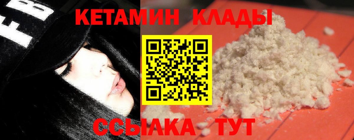   ONION  Вход с VPN  Советская Гавань  Кетамин VHQ 