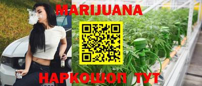 каннабис Мариинск
