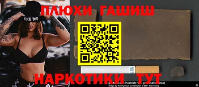 синтетический гашиш Малоярославец