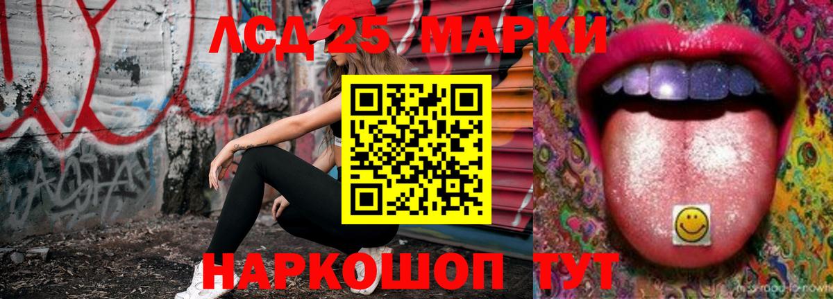 Лсд 25 экстази кислота  Вход с VPN  Лсд 25 экстази  Советская Гавань 