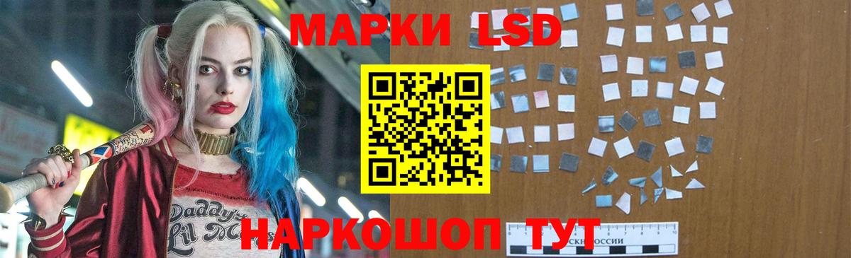 Лсд 25 экстази кислота Советская Гавань