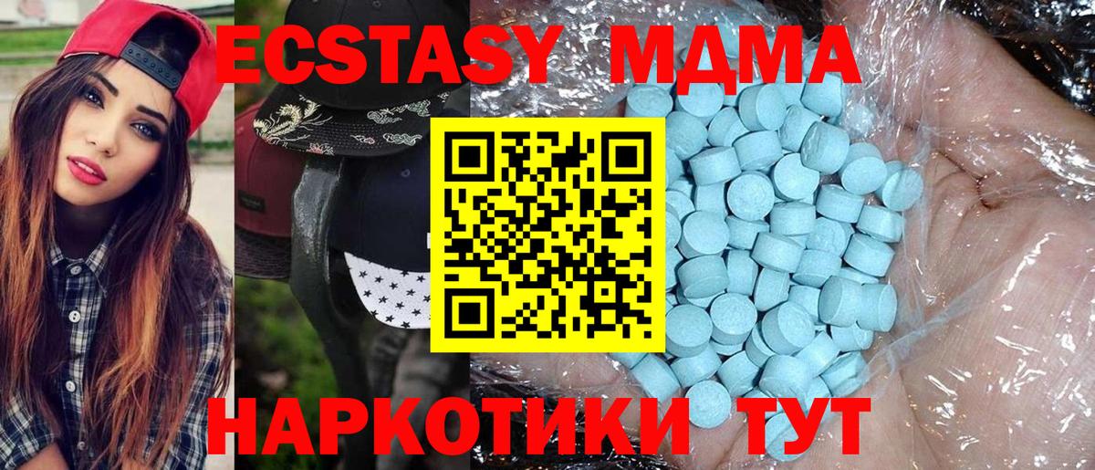 МДМА кристаллы  MDMA  Советская Гавань  Вход с VPN 