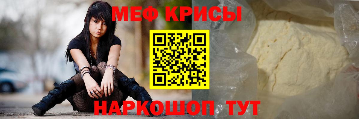 Мефедрон мука Советская Гавань