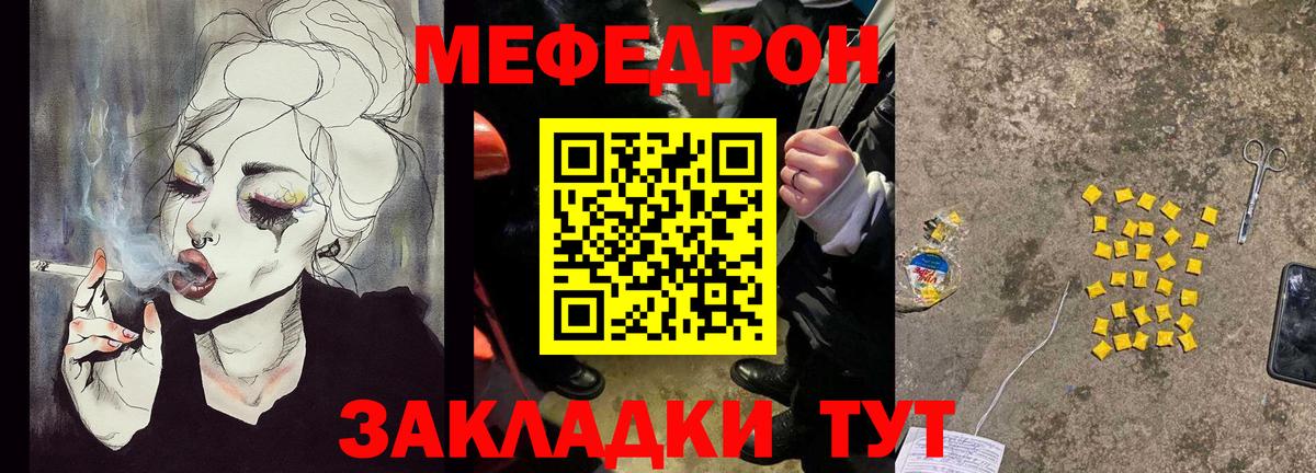 Меф  МЕФ mephedrone  закладка  Советская Гавань  Меф кристаллы  Вход с VPN 