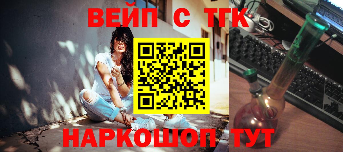 ТГК THC oil  Дистиллят ТГК THC oil  Вход с VPN  Советская Гавань 