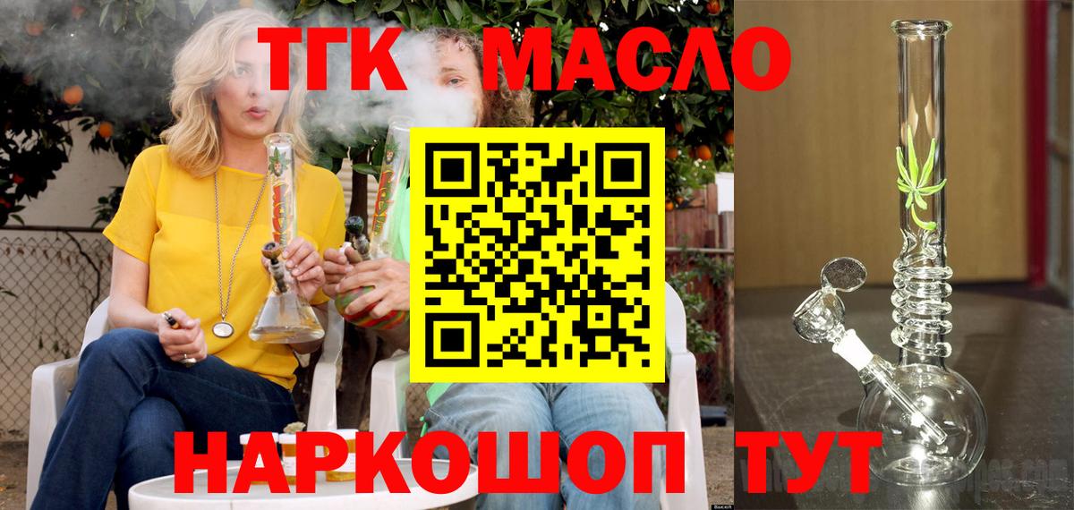 Дистиллят ТГК жижа Советская Гавань